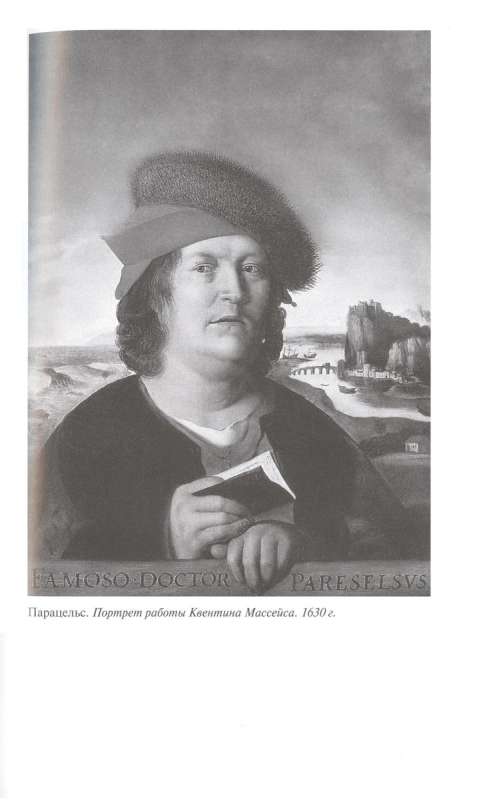 Paracelsus. Genius or Charlatan?