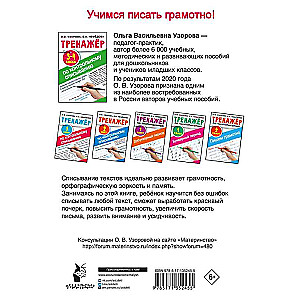Copying Practice Workbook for Grades 3-4