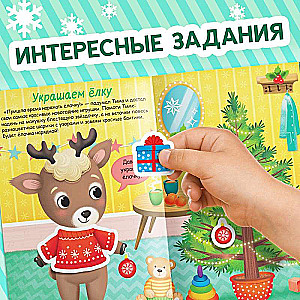 Dress-up stickers. New Year troubles!