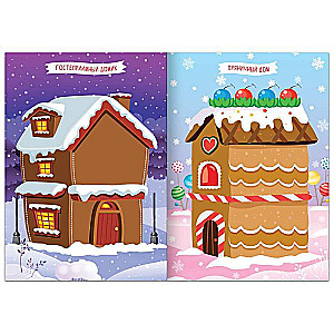 Decorate Me. Snowman