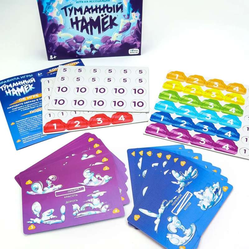Board Game - Foggy Hint