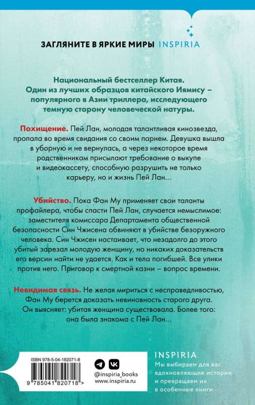 Blade of Silence