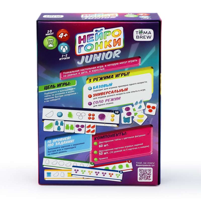 Board Game - Neuro Races Junior