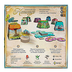 Board Game - Canopy