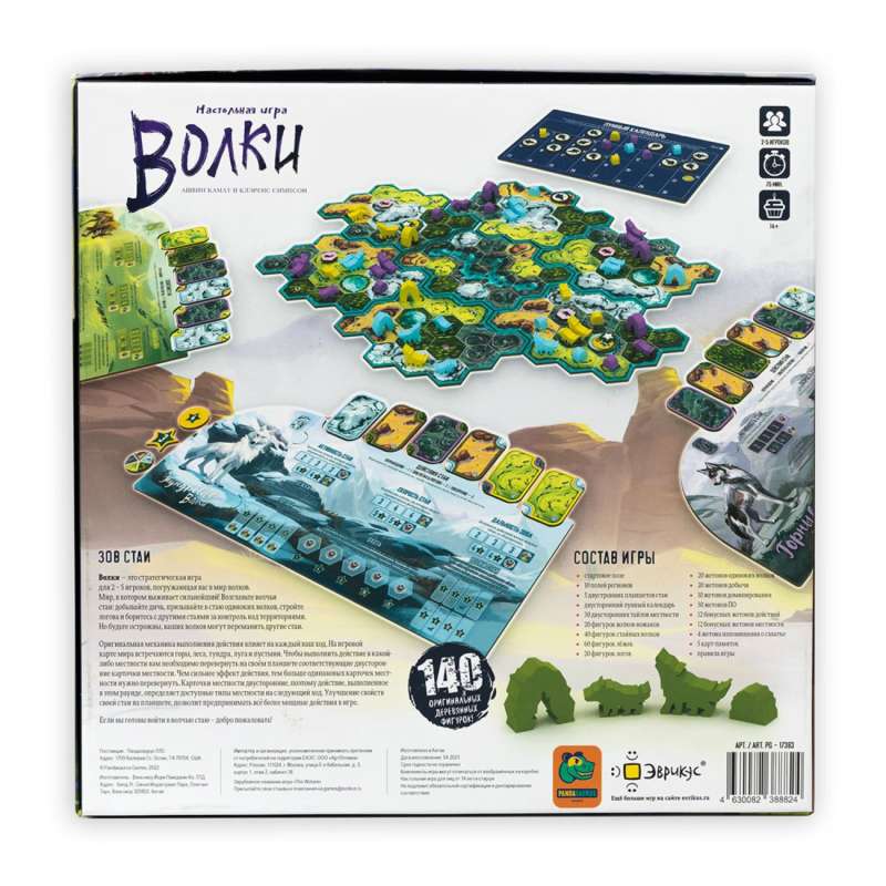 Board Game - Wolves