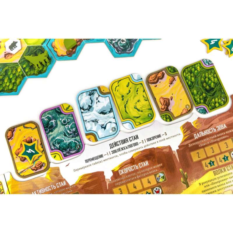 Board Game - Wolves
