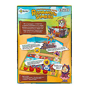Board Game - Castle Destroyers