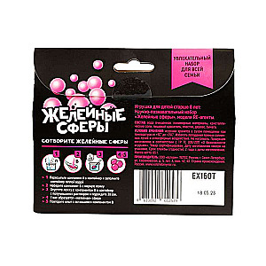 Experiment Set - Re-Agents. Jelly Spheres