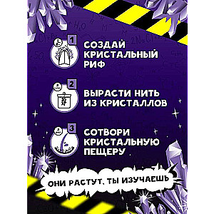 Experiment Set - Re-Agents. Crystal Laboratory