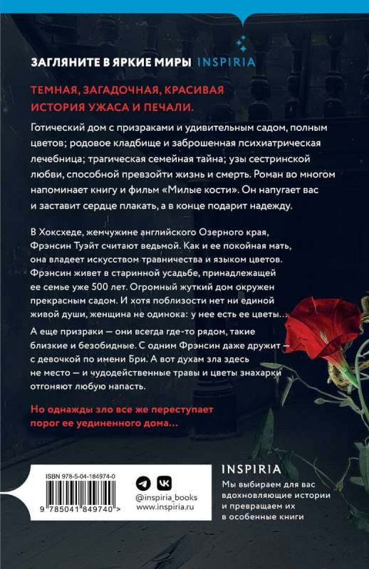 Her Flowers