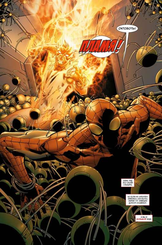 Spider-Man. Time of Glory. Volume 3