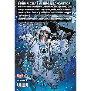 Spider-Man. Time of Glory. Volume 3