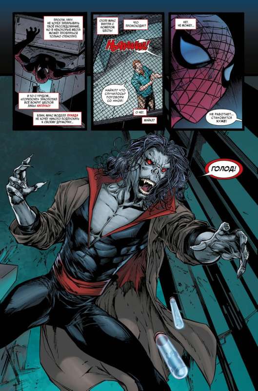 Spider-Man. Time of Glory. Volume 3