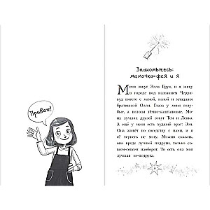 Magic Tumble Episode 2