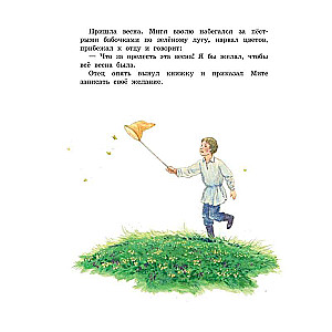 Four Wishes. Stories and Fairy Tales by S. Yarovoy