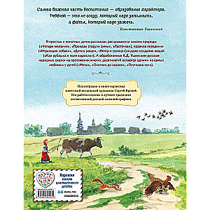 Four Wishes. Stories and Fairy Tales by S. Yarovoy