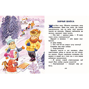 The Magic Word. Stories for Children by S. Emelyanova