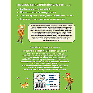 The Magic Word. Stories for Children by S. Emelyanova