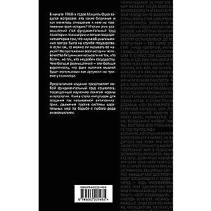 Caution: Madness! About punitive psychiatry and ordinary people