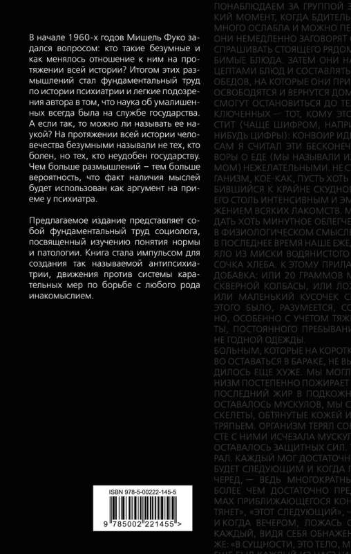 Caution: Madness! About punitive psychiatry and ordinary people