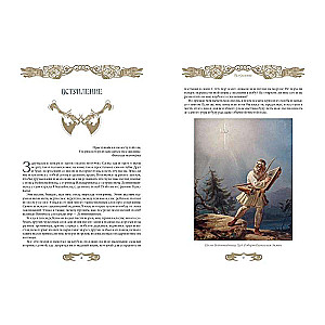 Kalevala