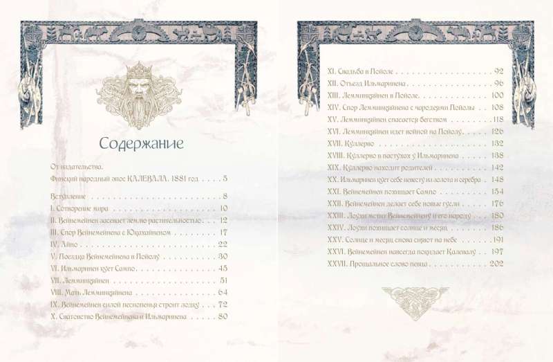 Kalevala