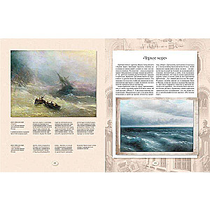 Pavel Tretyakov and His Famous Gallery. Treasures of Painting