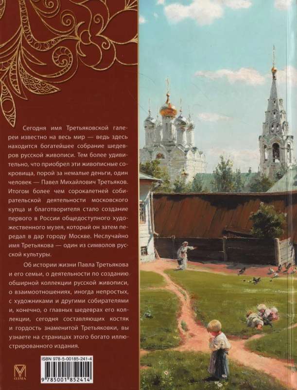 Pavel Tretyakov and His Famous Gallery. Treasures of Painting