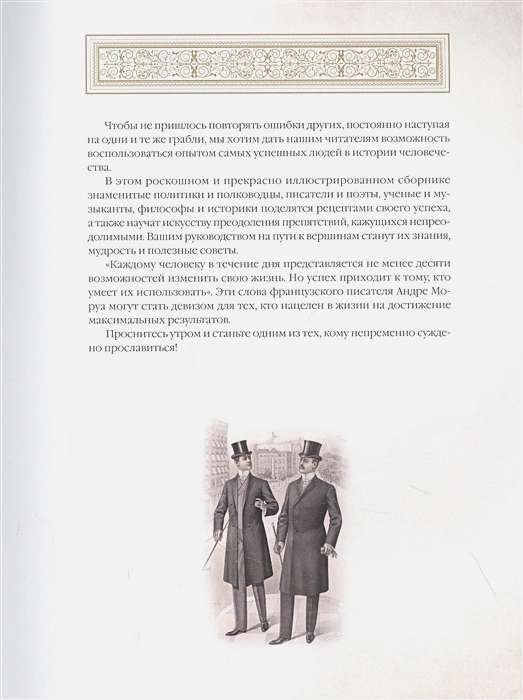 The Book of Power, Wealth, and Success