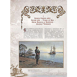 Illustrated History of St. Petersburg