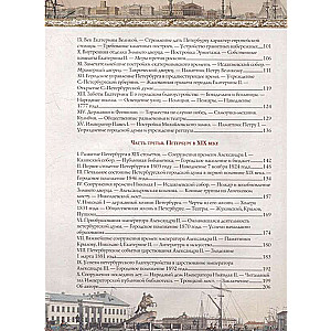 Illustrated History of St. Petersburg