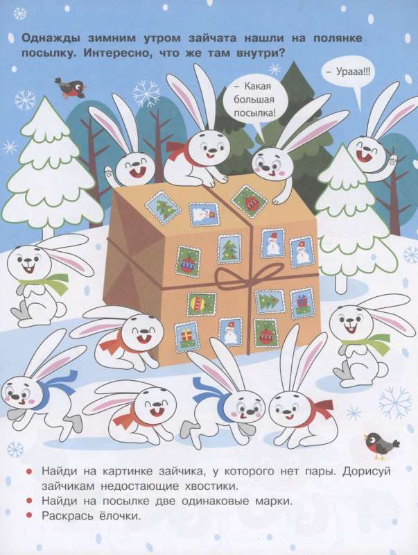 NEW YEAR QUEST. Through the snowdrifts for the Christmas tree