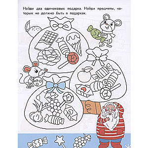FIND AND COLOR. Where are my socks?