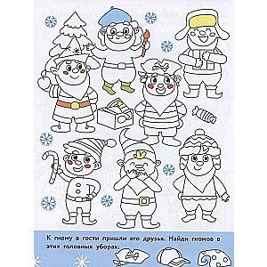 FIND AND COLOR. Where is my cap?