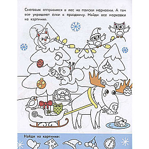 FIND AND COLOR. Where is my carrot nose?