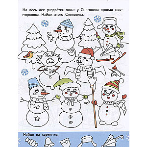 FIND AND COLOR. Where is my carrot nose?