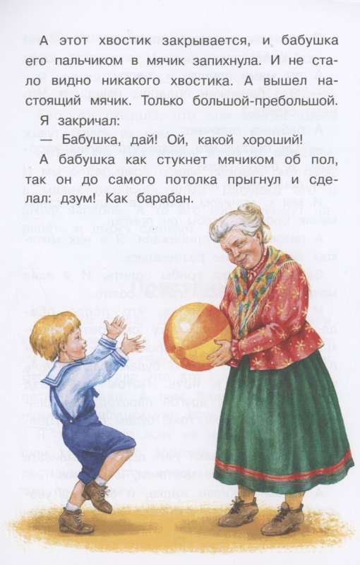 Ko es redzēju