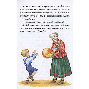 Ko es redzēju