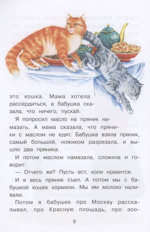 Ko es redzēju