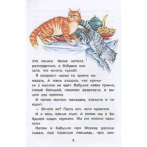 Ko es redzēju