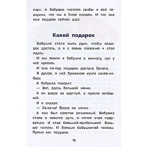 Ko es redzēju