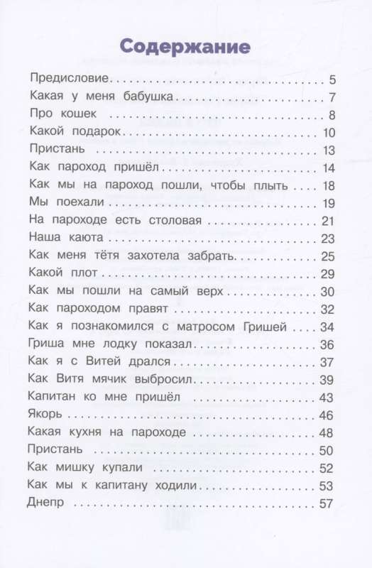 Ko es redzēju