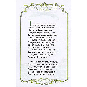 Tales