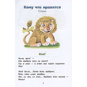 Children's Island. Poems and Fairy Tale