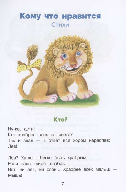 Children's Island. Poems and Fairy Tale
