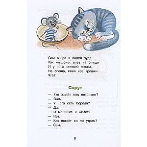 Children's Island. Poems and Fairy Tale