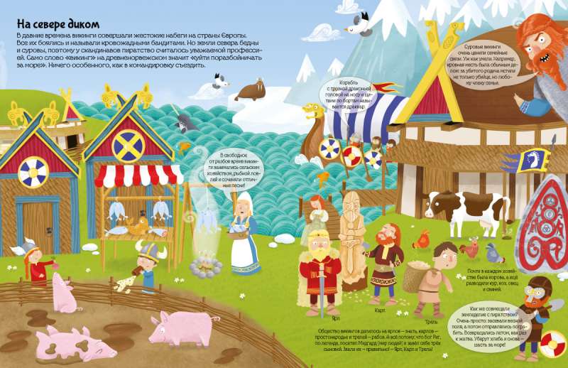 Vikings. Learning through Play! History in Stickers