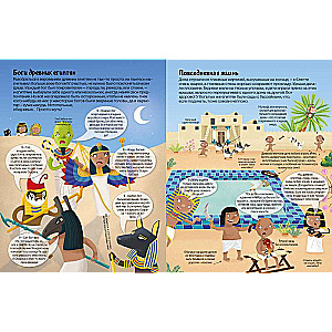 Ancient Egypt. Learning Through Play! History in Stickers