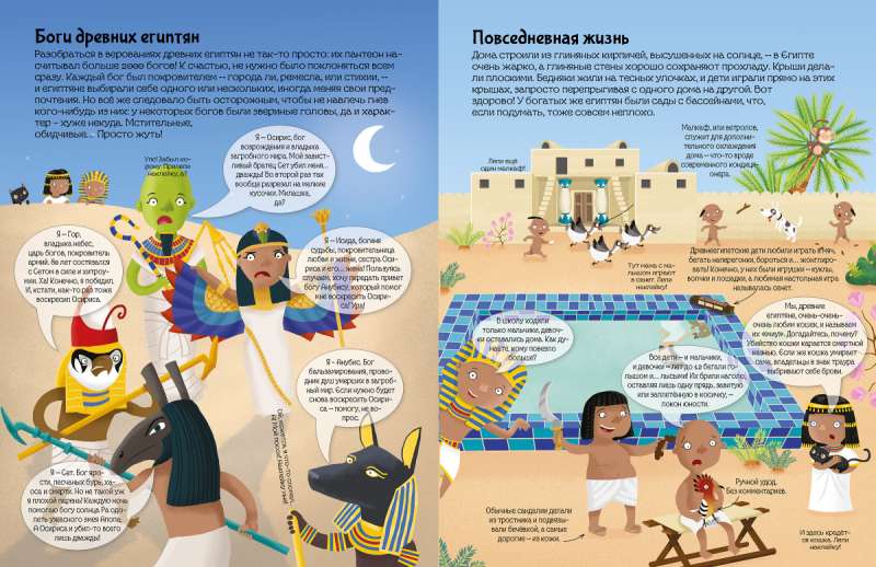 Ancient Egypt. Learning Through Play! History in Stickers