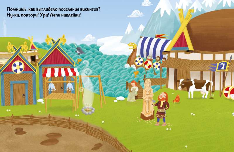 Vikings. Learning through Play! History in Stickers